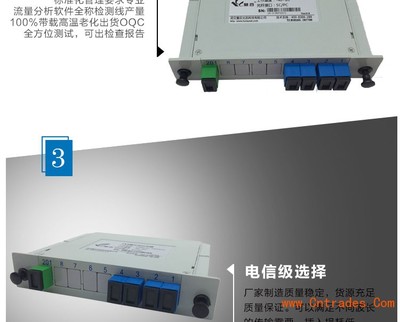 供應(yīng)插片式PLC光分路器1分4 全面信息咨詢服務(wù)