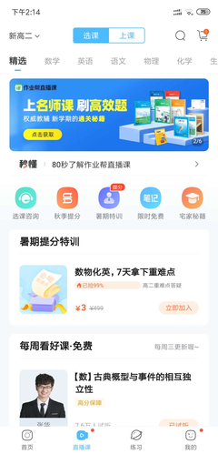 產品分析 K12在線教育流量王——作業幫的教育咨詢策略與模式解析
