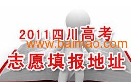 口碑之選 成都言遠教育咨詢助力高考志愿填報，專業可靠價合理